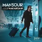 دانلود آهنگ عادت نکردم از منصور